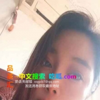 鼓楼绿城花园少妇