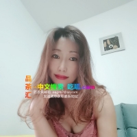 仙鹤门良家妇女