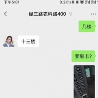 经三路农科路熟女