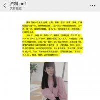 苏州 娇小少妇