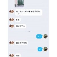 徐汇东安一村踩雷